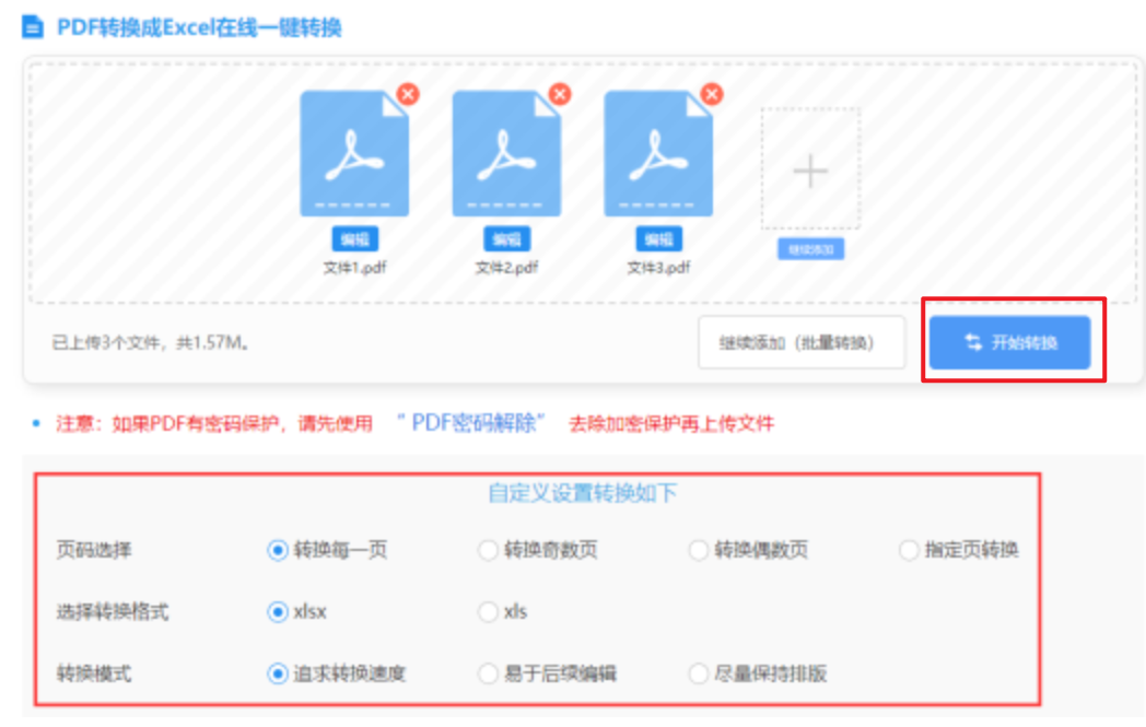足球体彩app下载使用讲解 - 开始转换